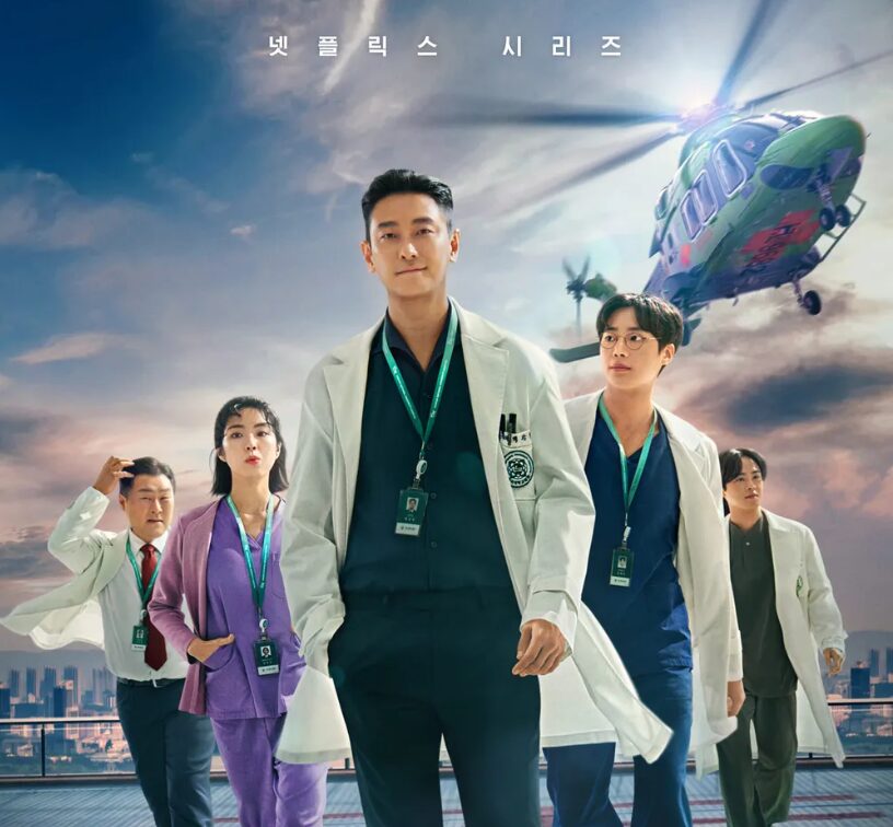 중증외상센터